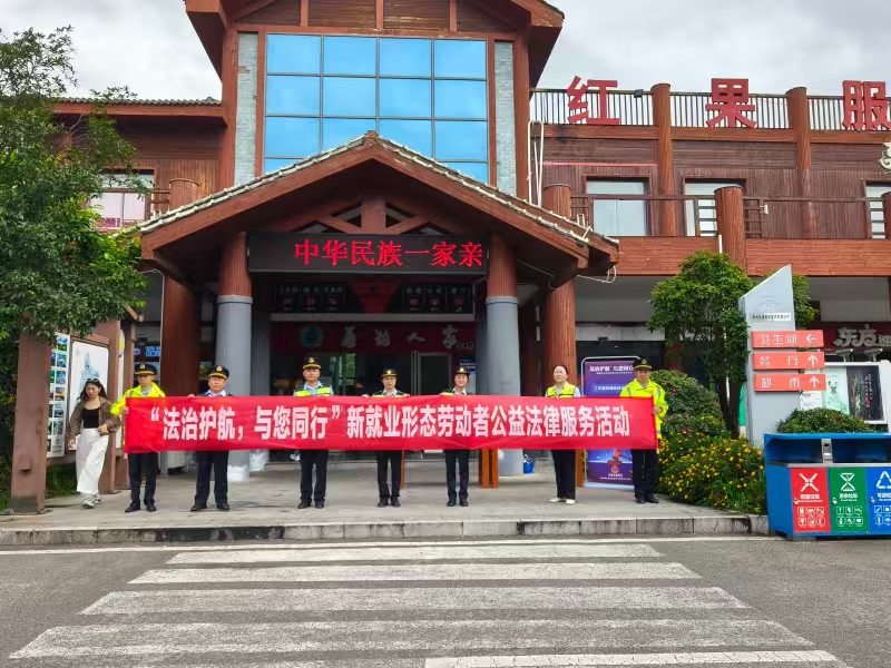 2、贵州省交通运输综合行政执法三支队开展“法治护航 与您同行”公益法律服务活动。贵州省交通运输综合行政执法三支队供图.jpg