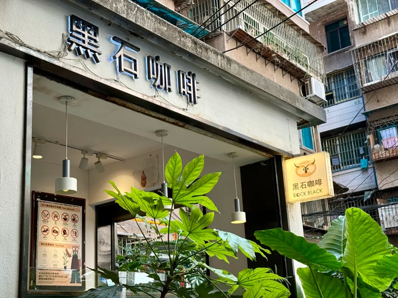 黑石咖啡門頭。