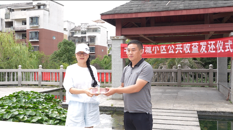贵州凯里丰球黔城小区5万元公共收益回归业主 (1).jpg