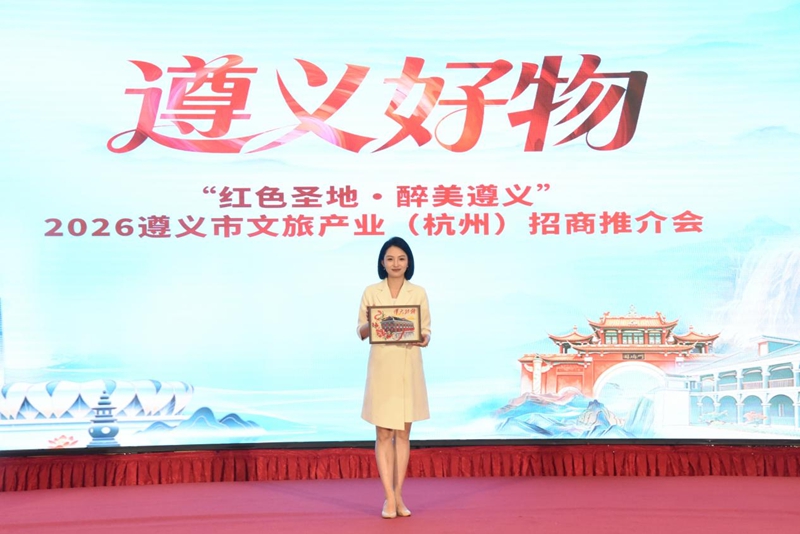 跨越山海觅知音 遵义文旅赴杭招商的“双向奔赴” (3)