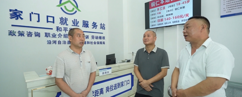 内外联动聚合力 双向服务促就业 (2)