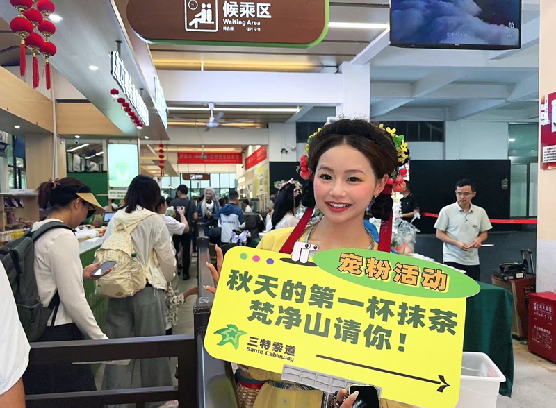 秋遇梵净山！6500杯抹茶清甜宠客 解锁秋日最暖仪式感 (3)