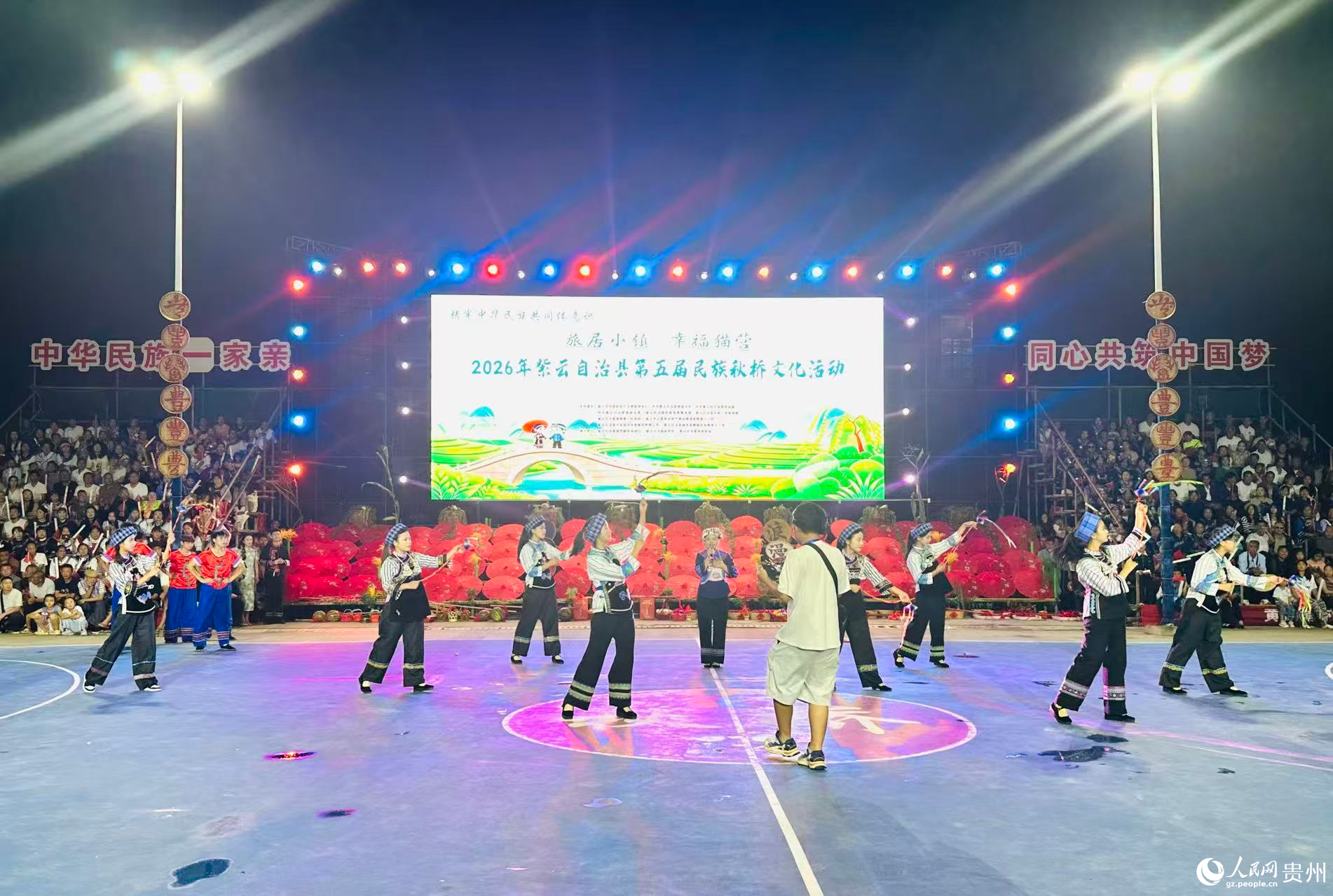 2026年紫云自治县第五届民族秋桥文化活动正式启幕(图2)