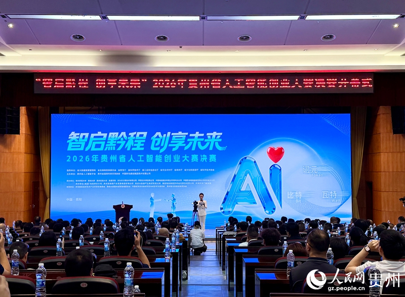 决赛开幕现场。人民网记者 陈洁泉摄 