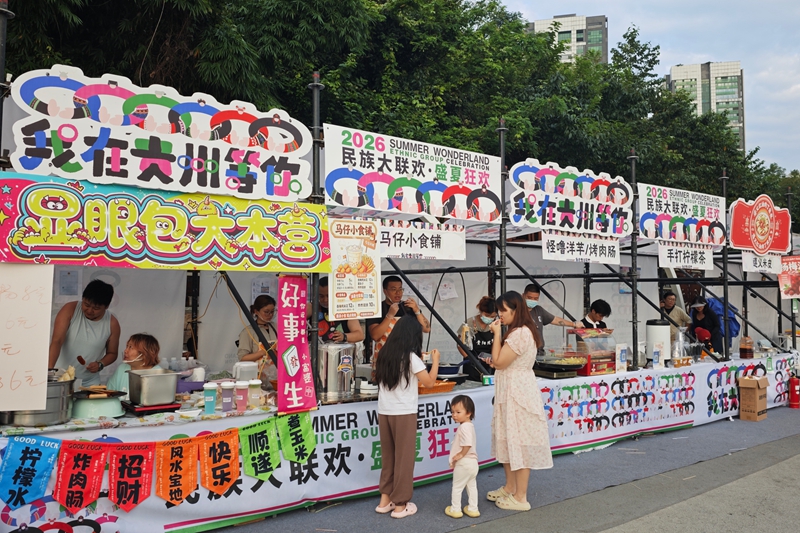 2026民族大联欢盛夏狂欢活动配套特色美食区。高敏摄