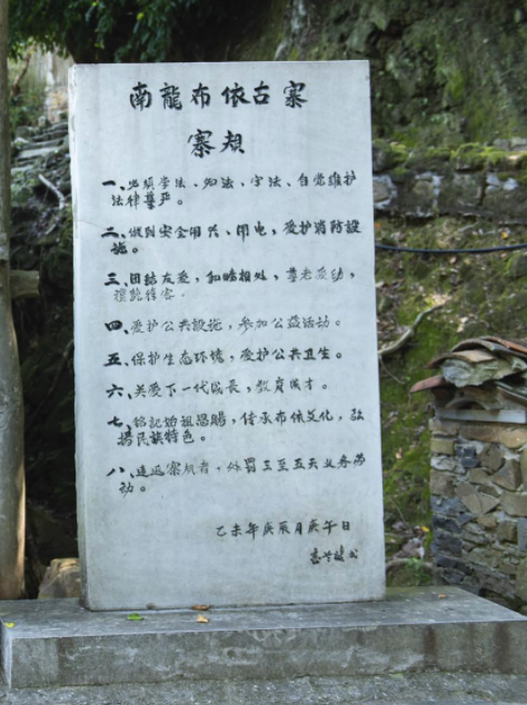 2南龍布依古寨將“保護生態環境”寫進寨規 &nbsp;陳江南_攝