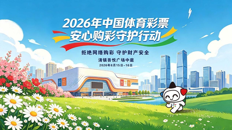 1 图为宣传海报