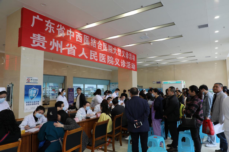 _广东省中西医结合医院和贵州省人民医院专家团在丹寨县人民医院开展义诊活动。