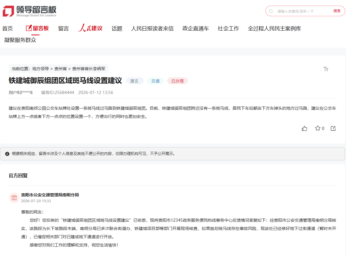 留言截图。