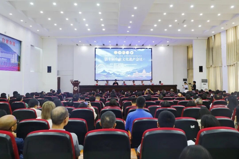 1.第十届农业文化遗产会议在凯里学院举行