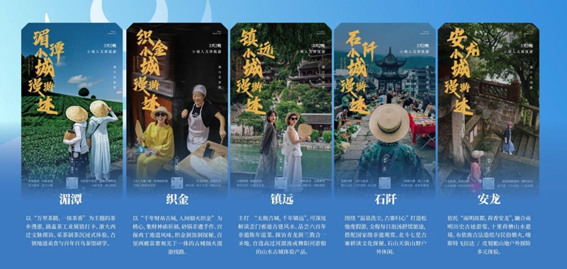 1、5条线路产品海报。.jpg
