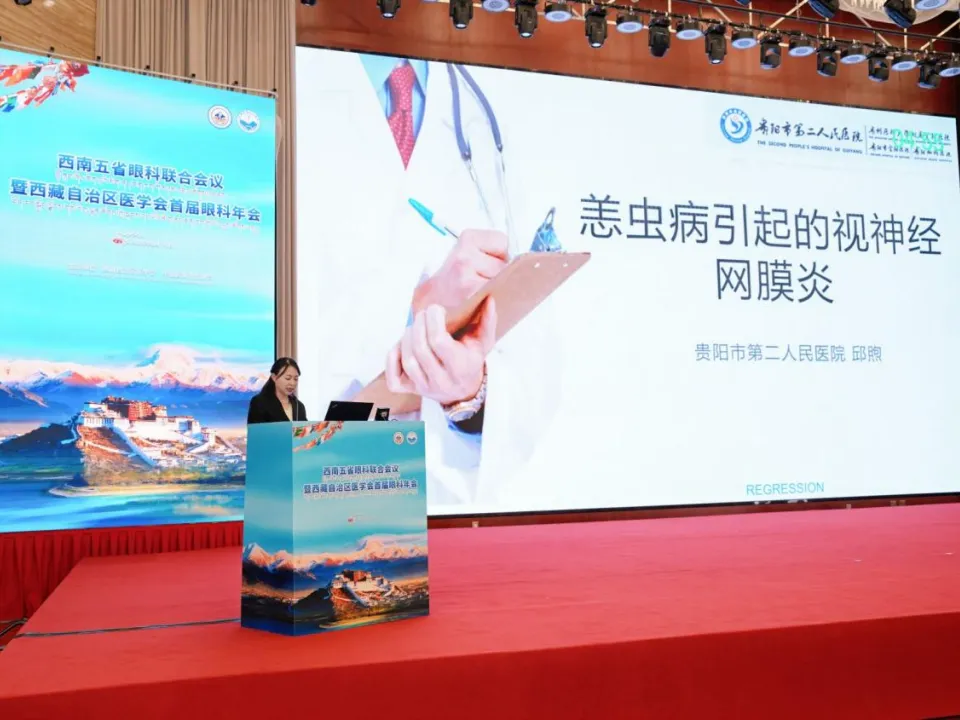 贵阳市第二人民医院眼科获评国家级CAMP联盟骨干级单位。