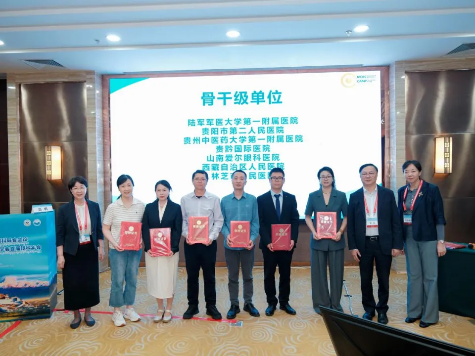 贵阳市第二人民医院眼科获评国家级CAMP联盟骨干级单位。