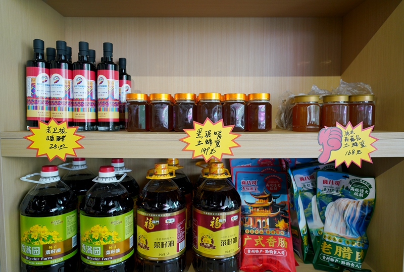来自清镇市各村的农特产品。代胜强 摄.jpg