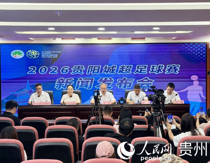 发布会现场。人民网记者 陈洁泉摄