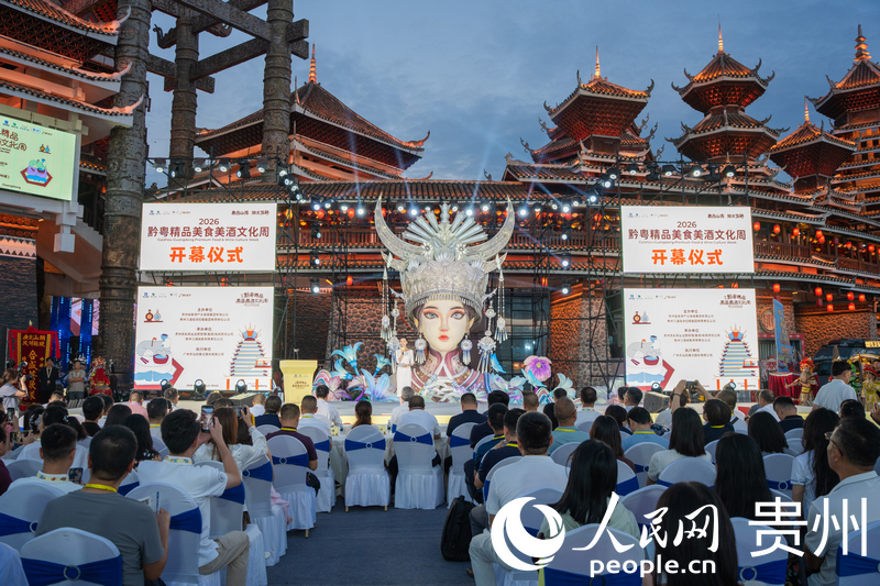 开幕式现场。人民网 阳茜摄