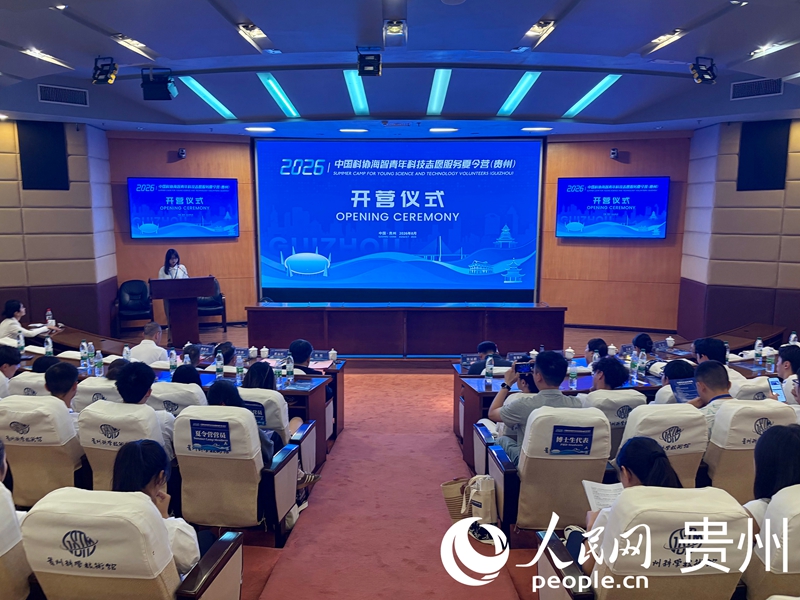 开营仪式现场。人民网记者 李丽萍