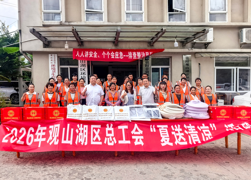 1、观山湖区总工会有关负责人走进区环卫所，慰问环卫工人。