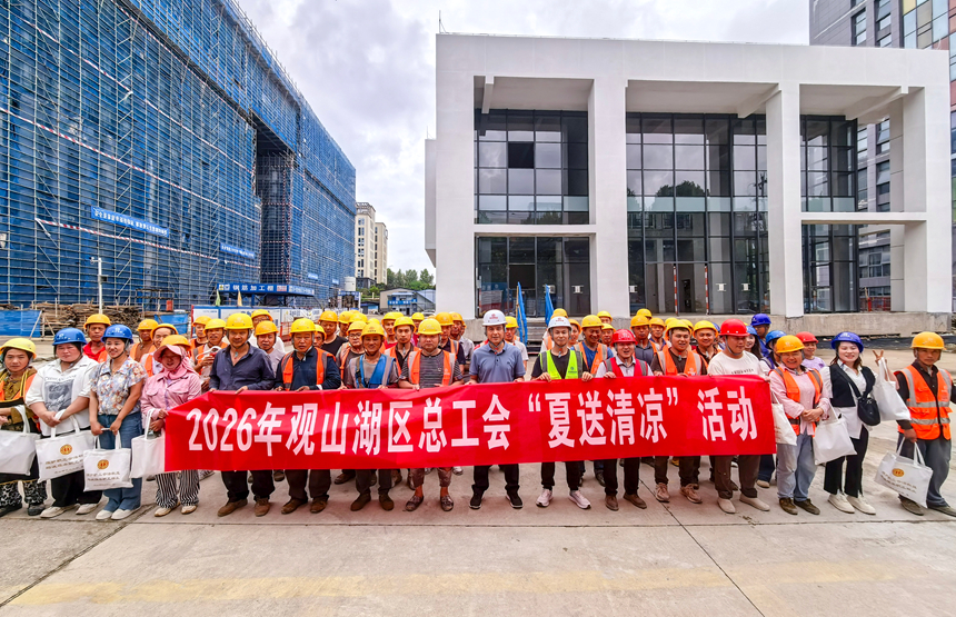 3、观山湖区总工会有关负责人走进观山湖区产业信息服务大楼项目工地，慰问建筑工人。