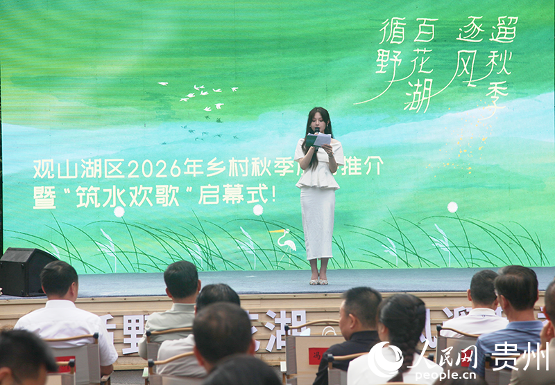 湖上有戏岸上有集!贵阳观山湖区发布一批乡村秋季旅游产品(图1)