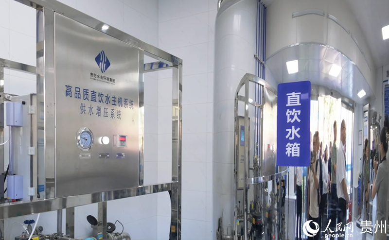 清镇市行政中心直饮水系统。人民网记者 涂敏摄