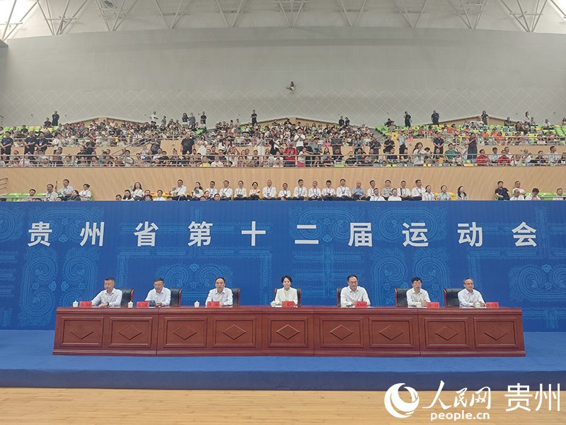 贵州省第十二届运动会闭幕式现场。人民网 黄小桃摄