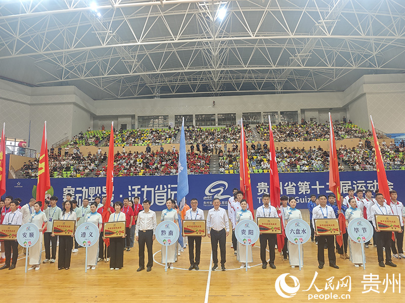 颁发“体育道德风尚奖”。人民网 黄小桃摄