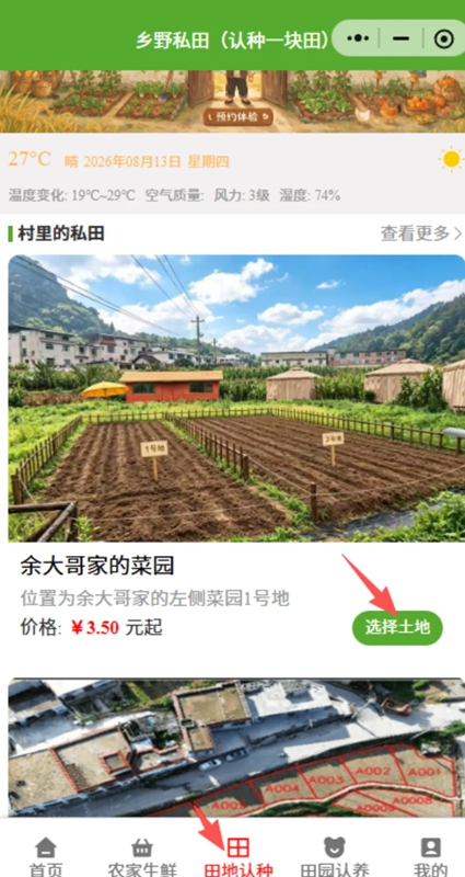 小程序截图。