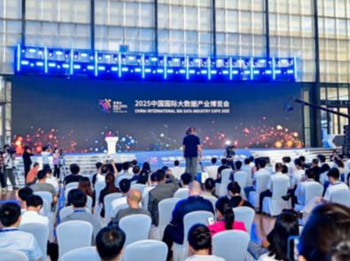 2026数博会登录大厅、会议室现已开放预订