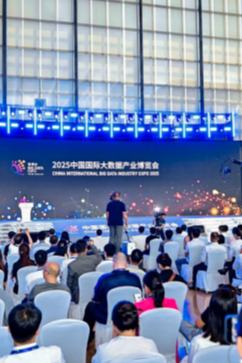 2026数博会登录大厅、会议室现已开放预订