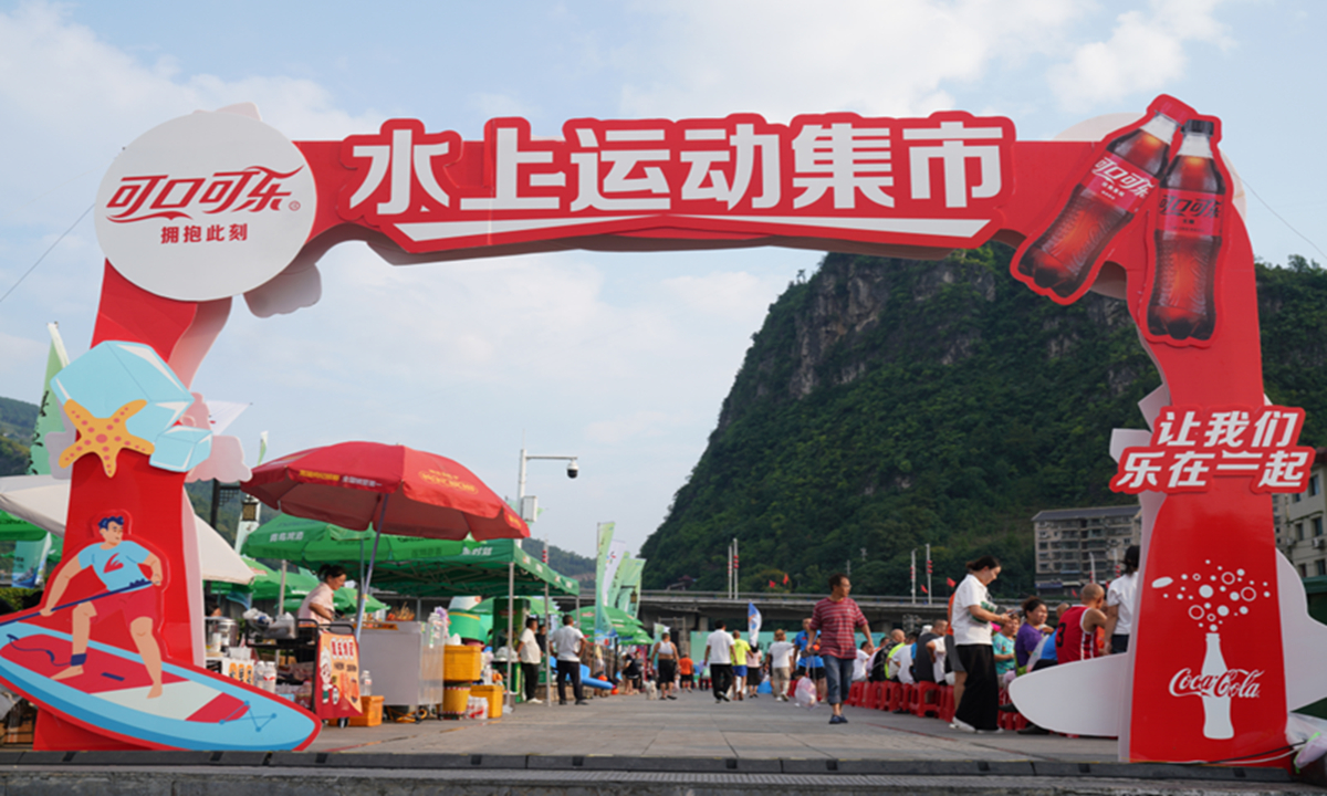 思南水上运动集市。