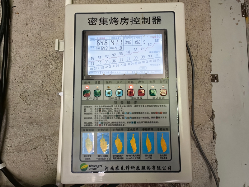 烤烟控制器（何敏摄）.jpg
