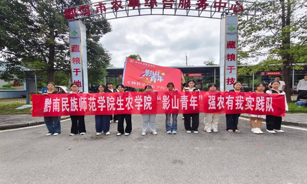 “影山青年”實踐隊。