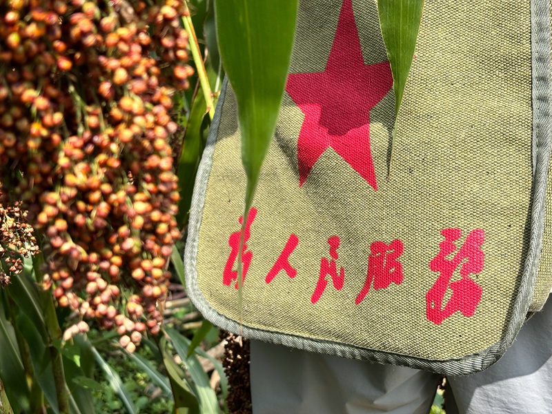 5、为人民服务挎包。习水县融媒体中心供图
