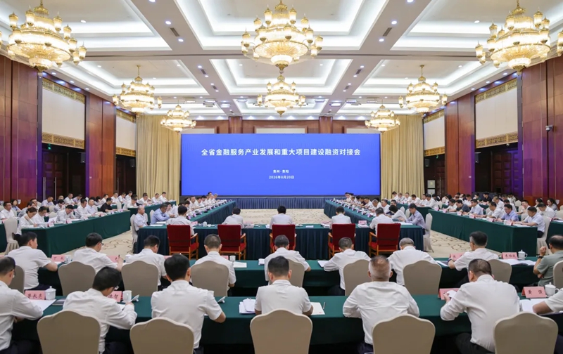會議現場。