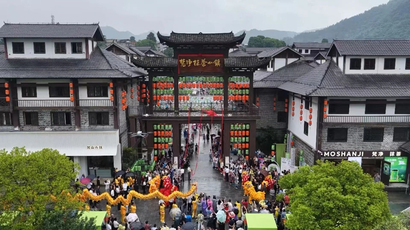 抹茶小鎮。