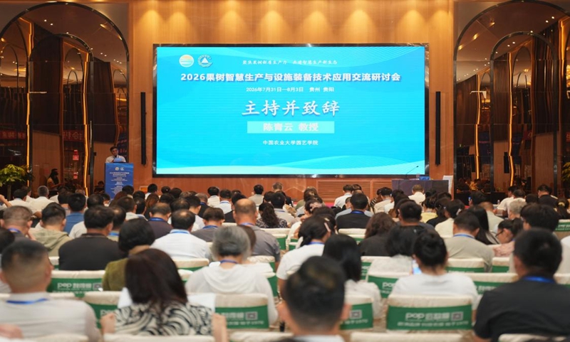 会议现场。贵州大学农学院供图