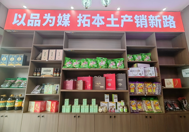 習水農特產品展廳，50余種本土好物集中亮相。張川攝