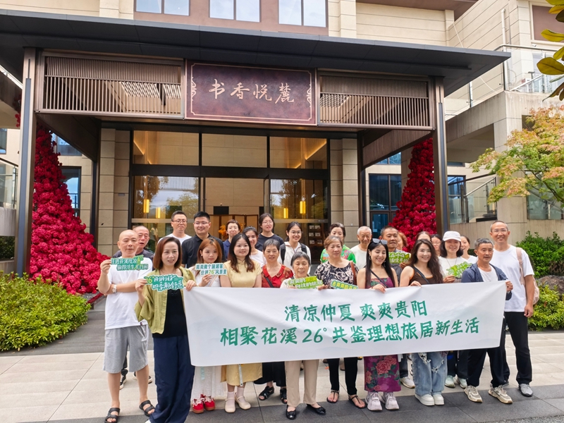 2、旅居看房團實地探訪貴高速·花溪26°項目書香悅麓組團，體驗項目旅居生活配套實景。趙澍雨  攝.jpg