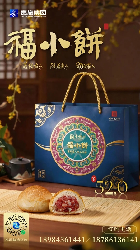 3、“福小餅”禮品袋。.jpg