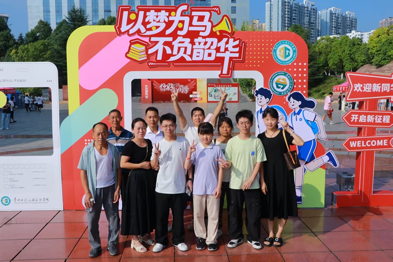 贵工程温情迎接2026级新生。