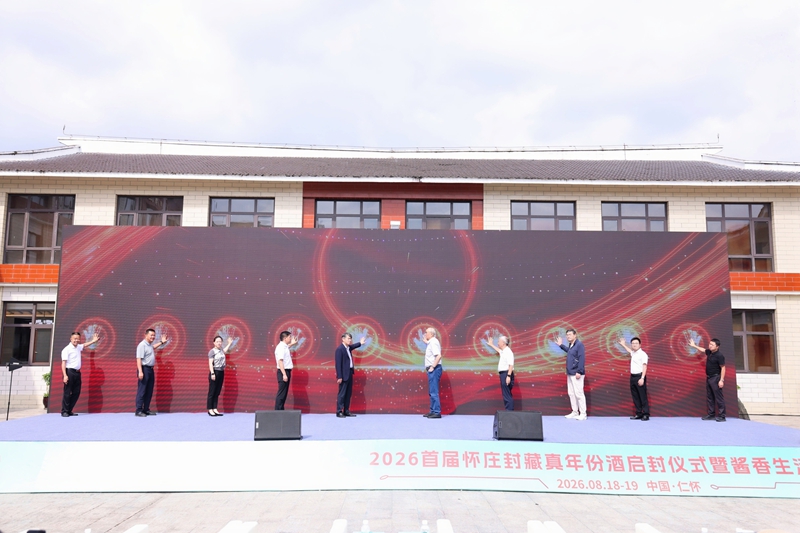 2、“创始之魂”启封现场。.jpg
