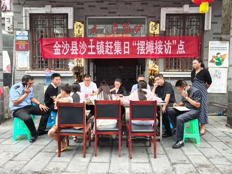 沙土鎮擺攤接訪