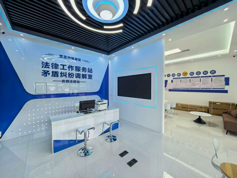 2 图为黄果树旅游区法务工作室.jpg