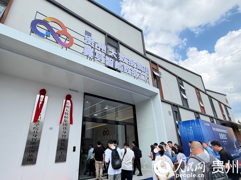 贵州首个具身智能数据工厂。 人民网记者 陈洁泉摄.jpg