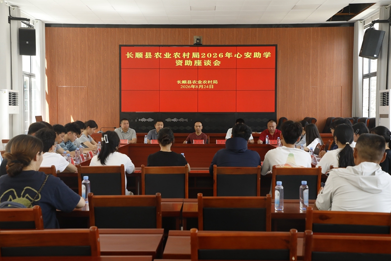 座谈会现场。
