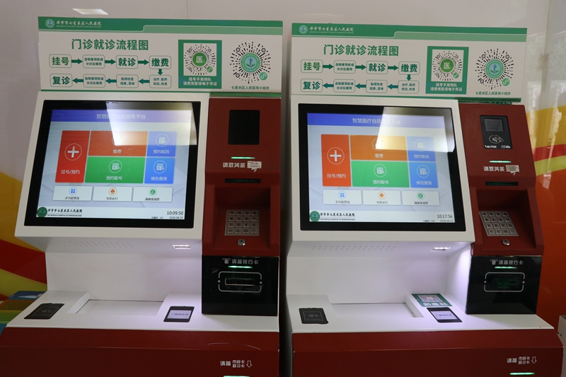 区人民医院门诊挂号自助机 邱雪 摄1.JPG