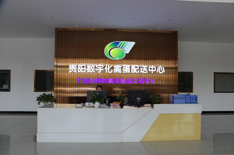 贵阳数字化禽蛋配送中心。