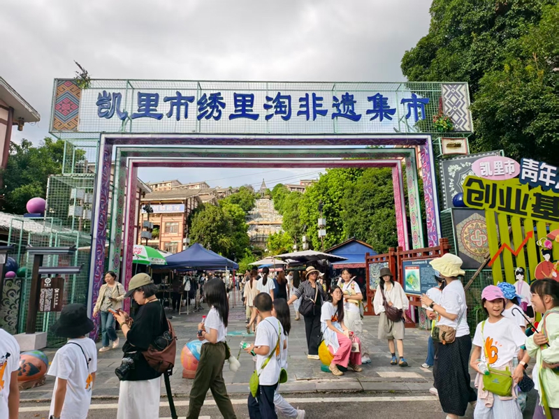 凯里市绣里淘非遗集市.jpg