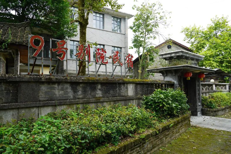 朱砂古镇景区特色民宿。